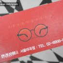 안경상회 마곡점 이미지