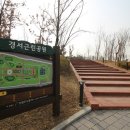 경서근린공원 이미지