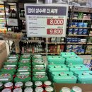 이마트에브리데이나운동점