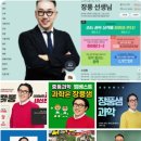에듀엠베스트학원