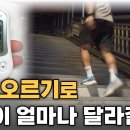 혈당 조절에 좋다는 계단오르기, 사실인지 직접 해봤습니다 | 당뇨인의 계단 혈당실험 이미지
