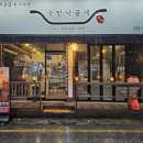 국민낙곱새안양점