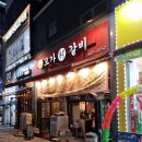 오가촌갈비 | [시흥 맛집] 돼지갈비가 예술인 '오가촌갈비' :: 목감동 맛집추천