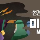 #미가