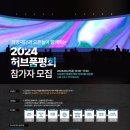 (주)커머스허브 티스토리