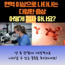 더건강한내과의원 이미지