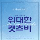 위대한캣츠비 이미지
