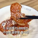 아울렛마트(도원) | 천호 맛집 가성비 끝판왕 중식당 가족외식 모임 회식 도원반점
