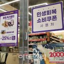 우리동네할인편의점