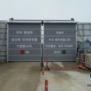 동복세차장