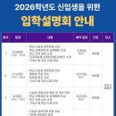 명덕외국어고등학교 | 티처스 전현무 모교로 유명한 명덕외고 특징 입결 입학설명회 내용 일정