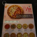 팀노드 | 병점 피맥 맛집 추천! 분위기 좋은 인피펍 병점점 방문 후기 | 반반피자와 하이볼이 정말 잘 어울리는 곳