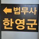 좋은법무사사무소 이미지