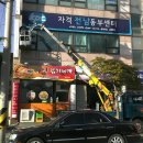 위드치킨 - 용인시 기흥구 언남로 5 | 위드치킨