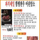 함평어린암소 - 고양시 일산서구 킨텍스로 240 | 파주 맛집 함평어린암소 나만 알고 싶은 고기집 파주 운정 맛집