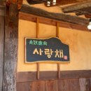 밀양한옥숙소 찾는다면 문화객가 사랑채, 경남밀양한옥펜션 후기