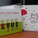 텀블벅 후원자님들의 후원으로 <꽁치> 1, 2권을 평화캠프 공부방에 기증하였습니다.