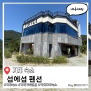 윌리엄즈인거제펜션 | 거제 여행 세븐워터파크 빠지 근처 숙소 섬에섬 펜션 취사, 바베큐 가능