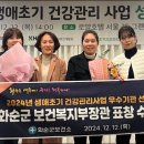 화순군보건소 이미지