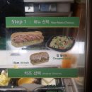 파리바게뜨숭실대점 | [서울/상도] 서브웨이 다이어트 샌드위치 주문 꿀팁 숭실대점 후기