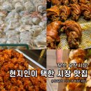 부전시장 이미지