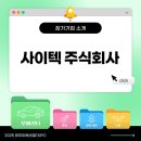 주식회사 미래산업 네이버블로그