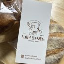 노이스트브레드 | 천연발효종 건강빵 노이스트브레드 다이어트 식빵, 깜빠뉴로 홈브런치 레시피