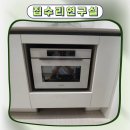 데이롱카페당진한라비발디점 - 124378 | 싱크대하부장리폼 삼성 큐커장 로보락 로봇청소기장 맞춤자리만들기