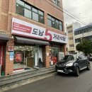 도남오거리도남점 이미지