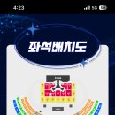 2026 부산 더팩트 뮤직어워드(TMA) 티켓팅 용병 구합니다. 이미지