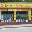 돈나와라 이미지