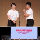 만담
