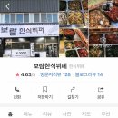 보람한식뷔페 이미지