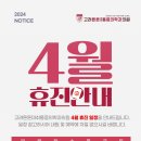 고려튼튼마취통증의학과의원 이미지