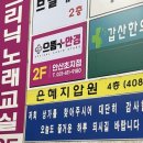 은혜안마원 이미지