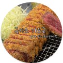 2079 | 오사카 난바 한국인 규카츠 맛집 규카츠가츠규 웨이팅 및 후기