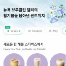 스타벅스 평촌역DT점 이미지