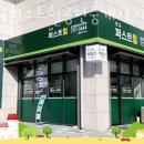 퍼스트힐푸르지오공인중개사사무소 이미지