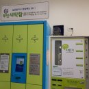 크린토피아-역북