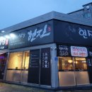 안심푸드에프엠비