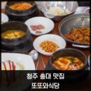 또또와식당 이미지