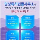 명성법률사무소 이미지