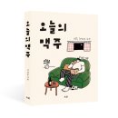 오늘맥주 이미지