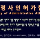 경남 일반 기술 행정사 사무소 이미지