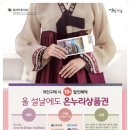 새마을할인마트