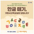 한글교실(기초) 이미지