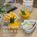나트랑 아이랑 가볼만한곳 모카스파 마사지 네일 키즈카페