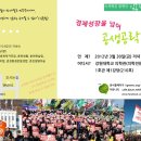 녹색평론 발행인 '김종철' 초청강연회 알립니다. - 강원녹색당 준비모임 이미지