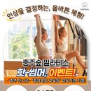 충주재활센터필라테스