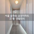 오금삼성아파트 이미지